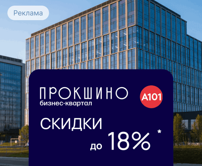 Бизнес-хаб Потапово